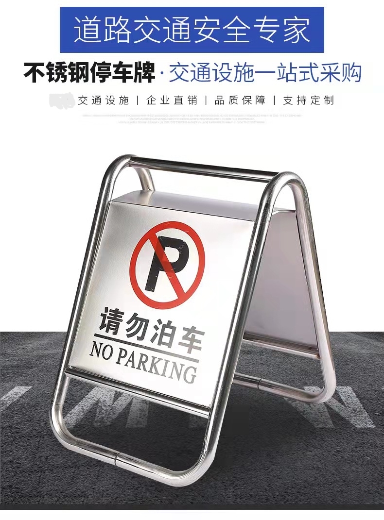 吉安吉安不锈钢停车牌厂家